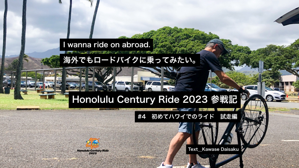 Hawaii - Global Ride