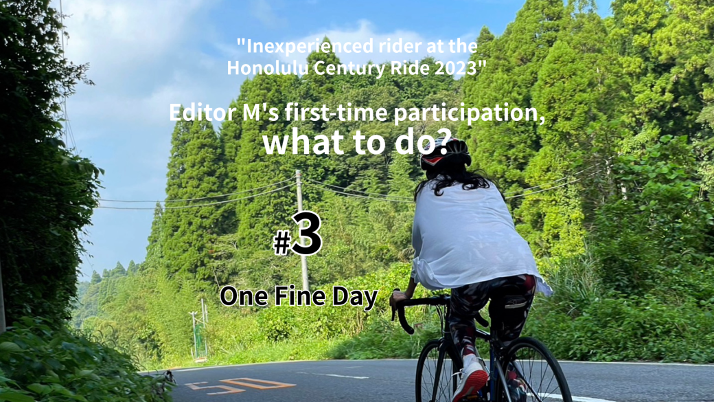 One fine 2024 day bike