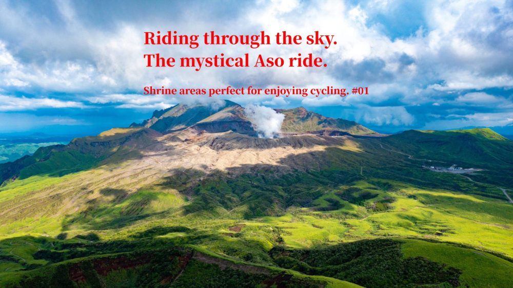 Aso cycling deals