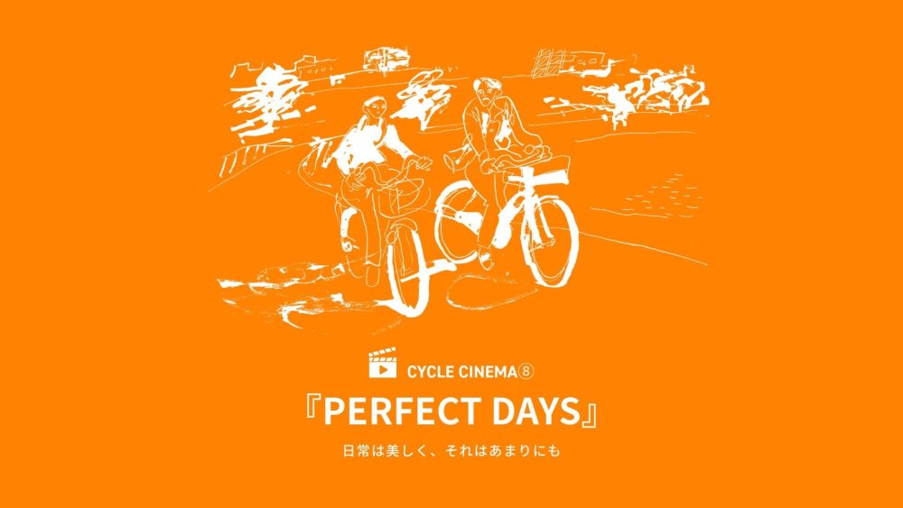 cycle-cinema-perfect-days-global-ride